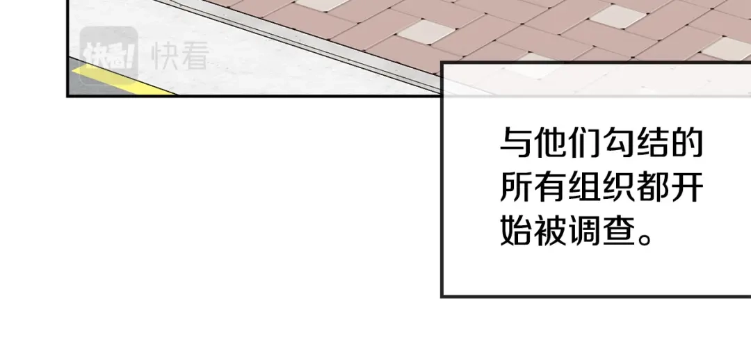 《乌鸦哭泣的夜》第59话 威胁 第48页