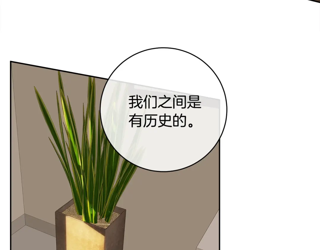 《乌鸦哭泣的夜》第59话 威胁 第8页