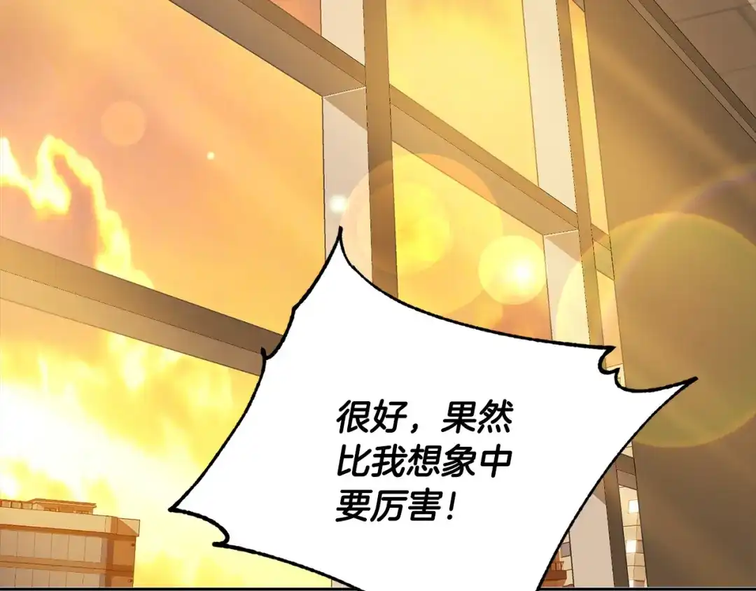 《乌鸦哭泣的夜》第59话 威胁 第111页
