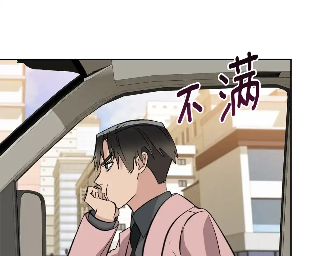 《乌鸦哭泣的夜》第59话 威胁 第51页