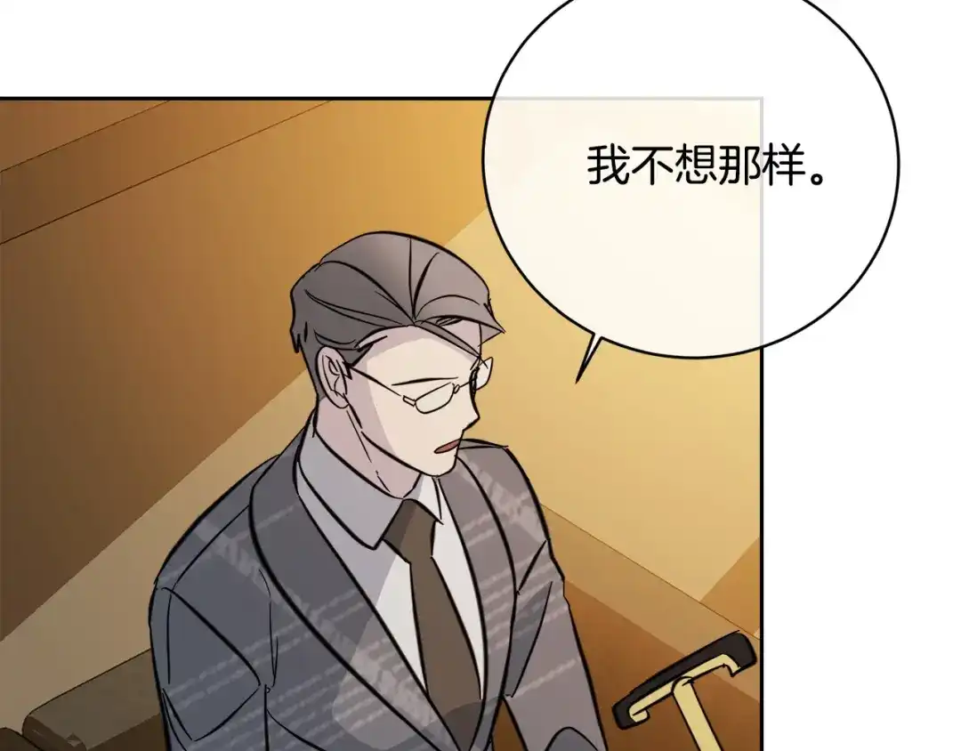 《乌鸦哭泣的夜》第59话 威胁 第13页