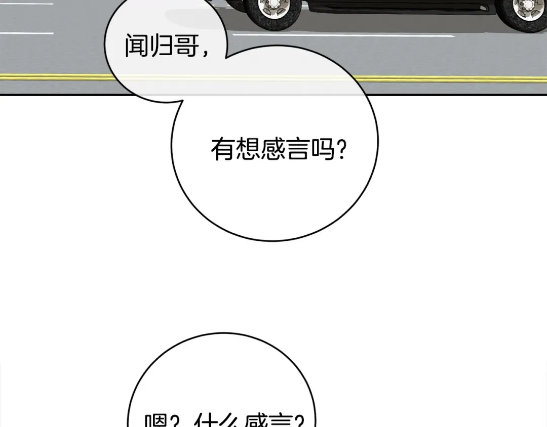 《乌鸦哭泣的夜》第59话 威胁 第26页