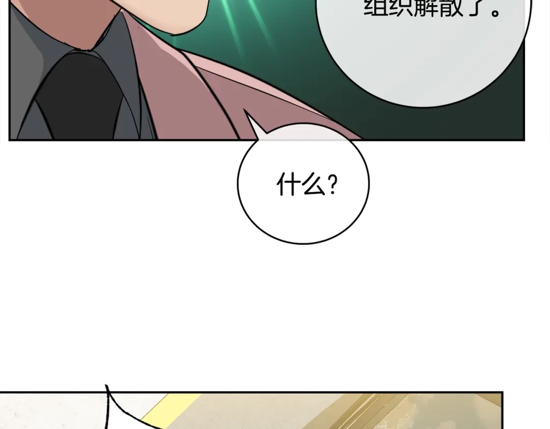 《乌鸦哭泣的夜》第59话 威胁 第87页