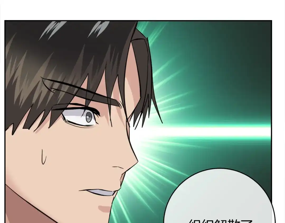 《乌鸦哭泣的夜》第59话 威胁 第86页