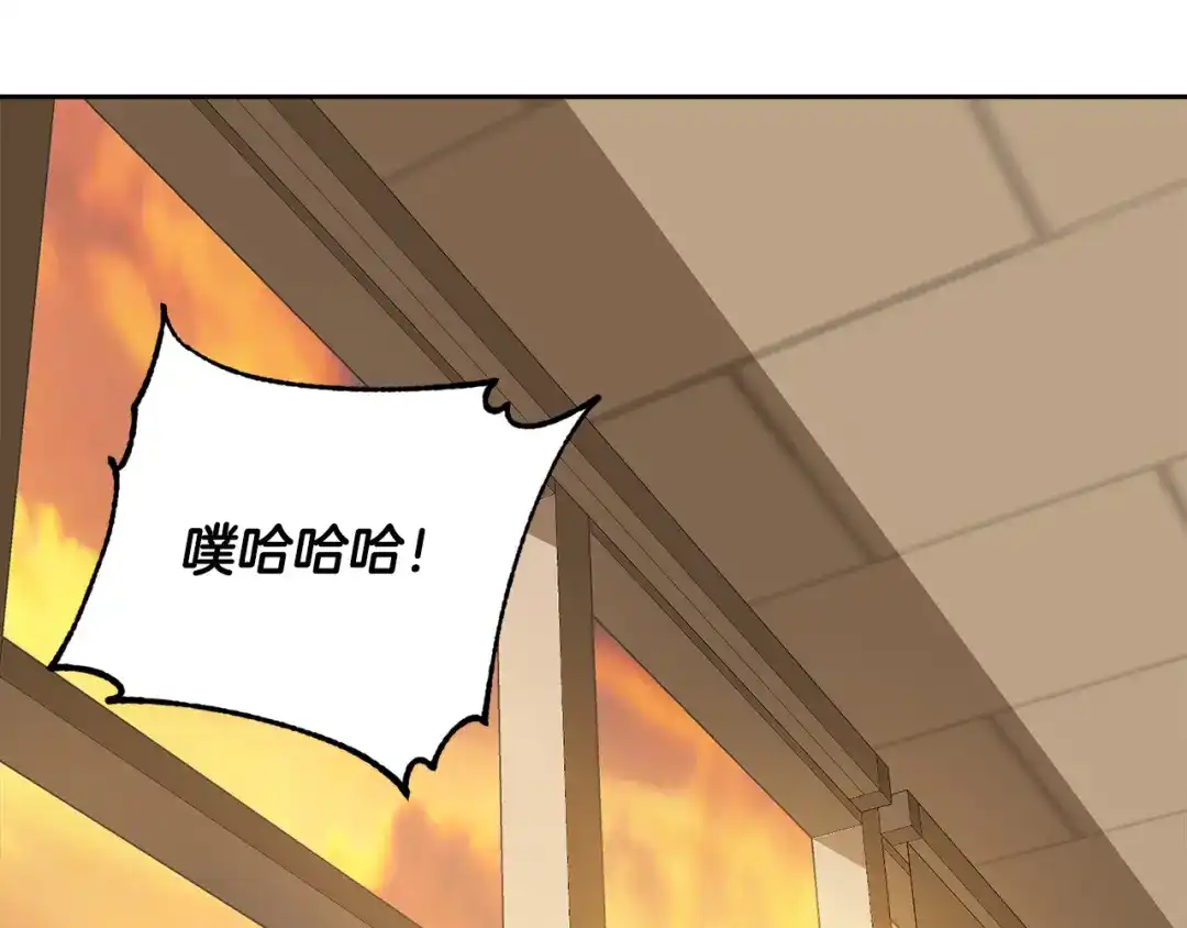 《乌鸦哭泣的夜》第59话 威胁 第110页