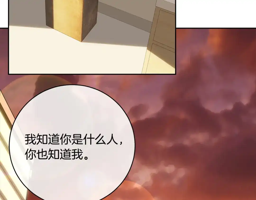 《乌鸦哭泣的夜》第59话 威胁 第9页