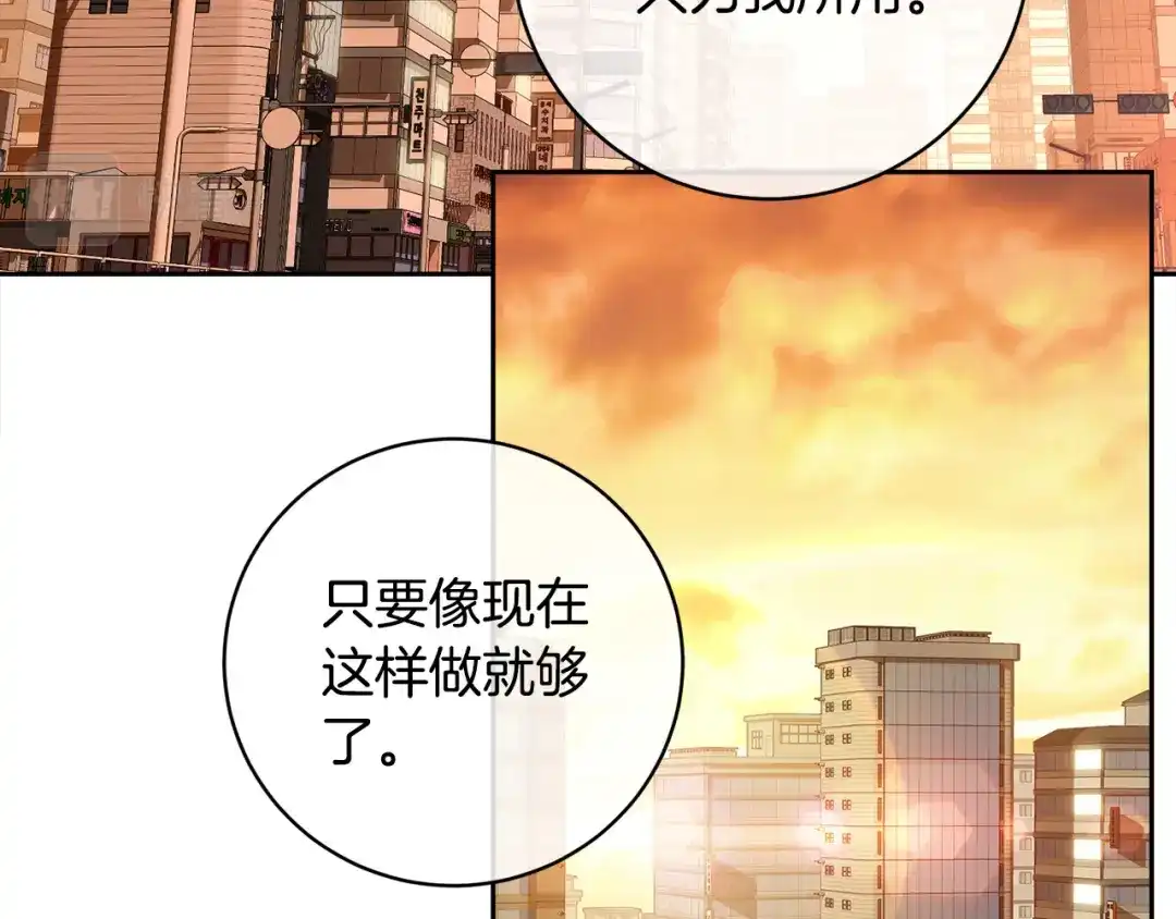 《乌鸦哭泣的夜》第59话 威胁 第11页