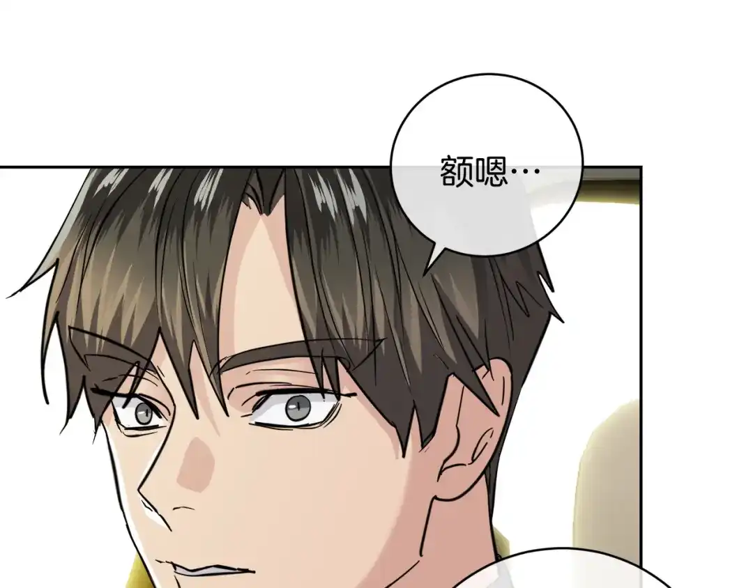 《乌鸦哭泣的夜》第59话 威胁 第30页