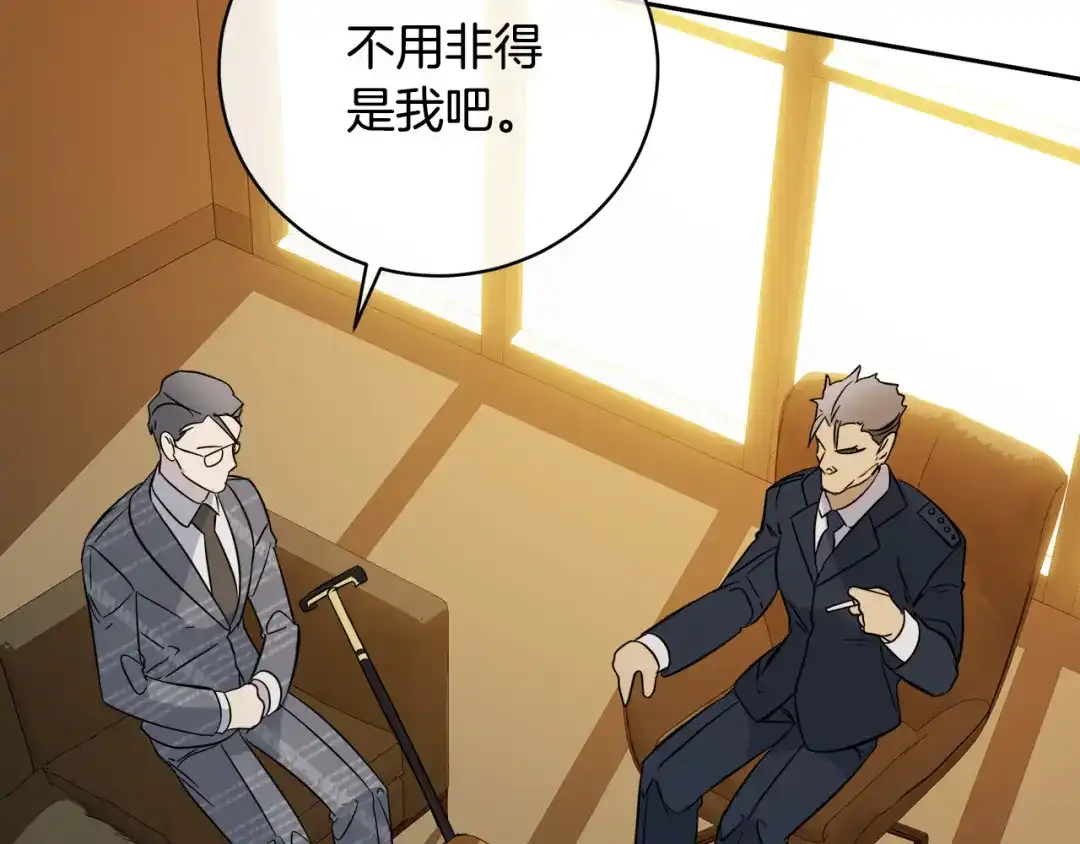 《乌鸦哭泣的夜》第59话 威胁 第6页