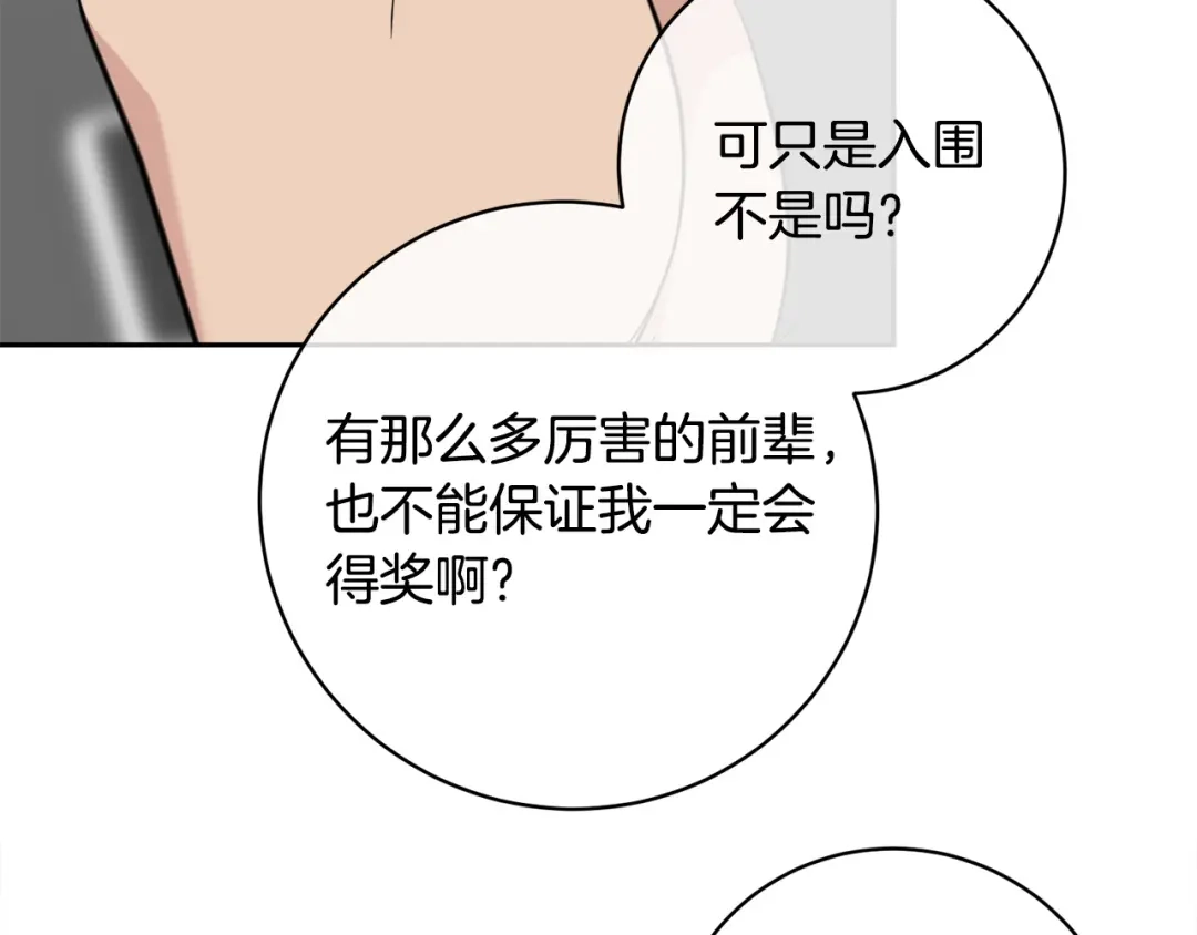 《乌鸦哭泣的夜》第59话 威胁 第38页