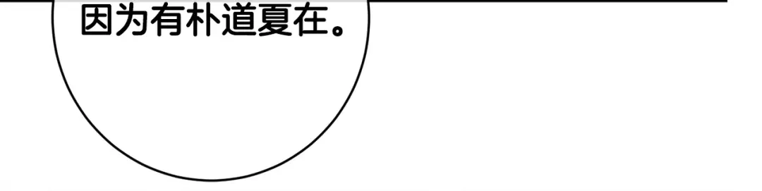 《乌鸦哭泣的夜》第59话 威胁 第92页