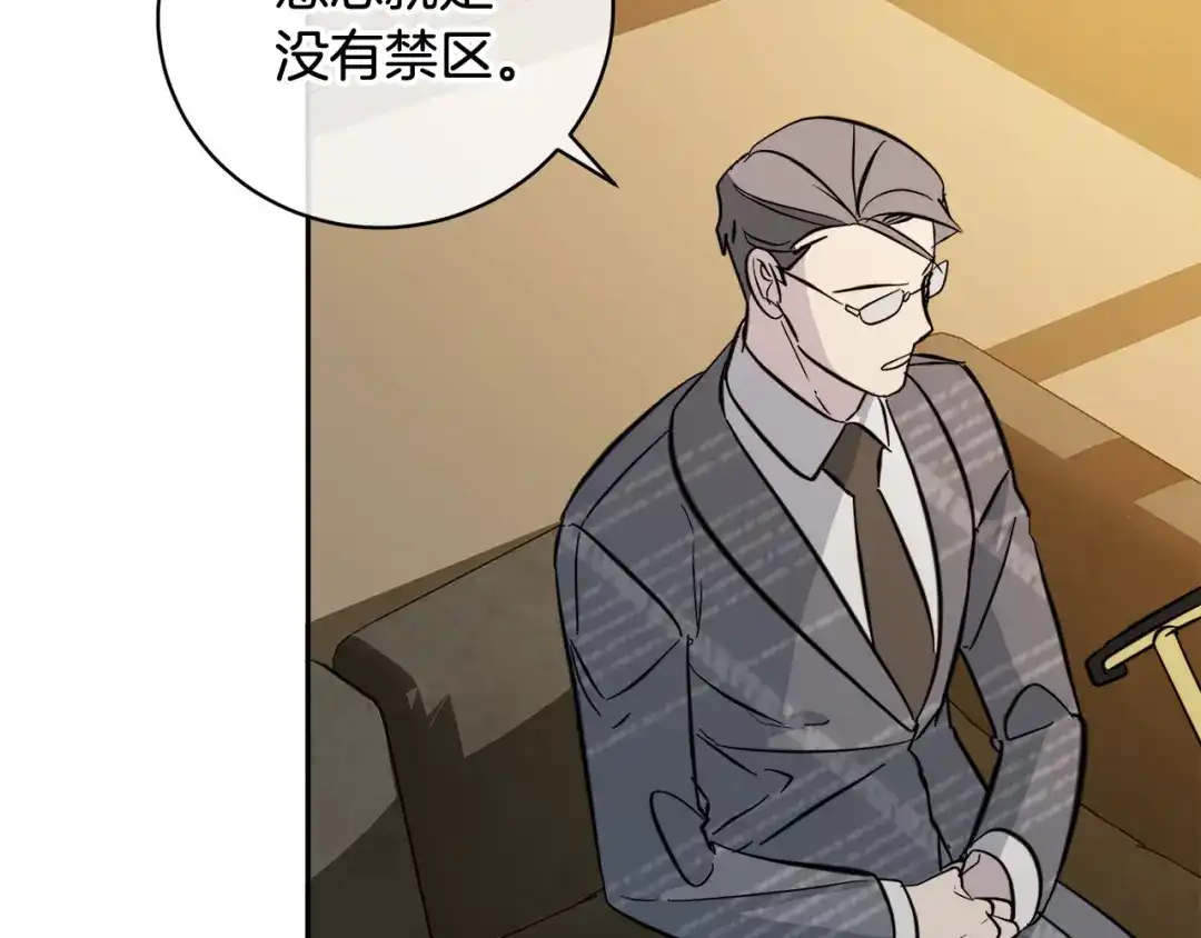 《乌鸦哭泣的夜》第59话 威胁 第95页