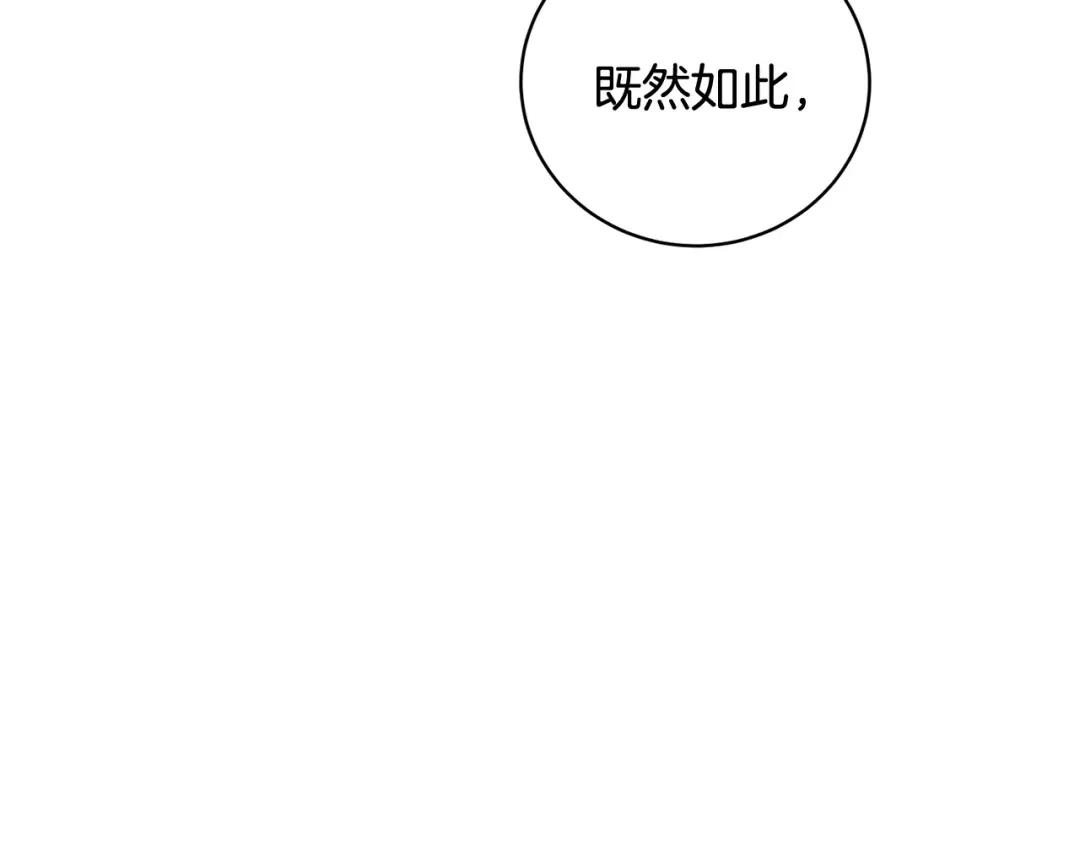 《乌鸦哭泣的夜》第59话 威胁 第102页