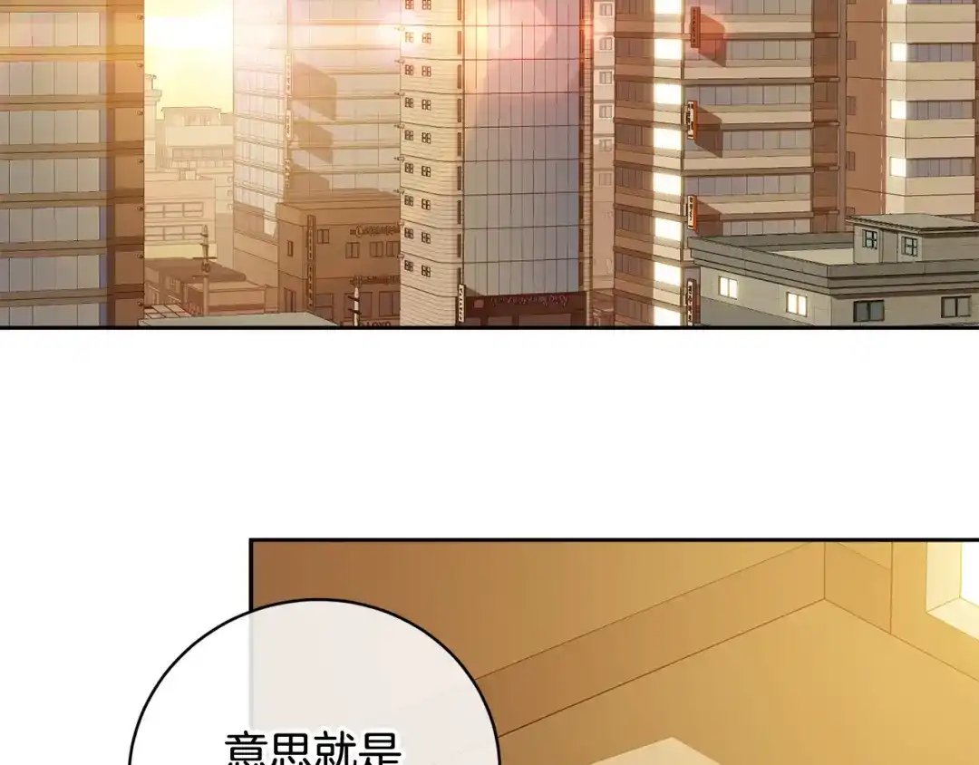 《乌鸦哭泣的夜》第59话 威胁 第94页