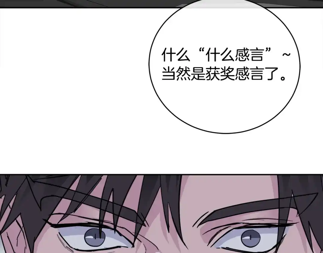 《乌鸦哭泣的夜》第59话 威胁 第28页