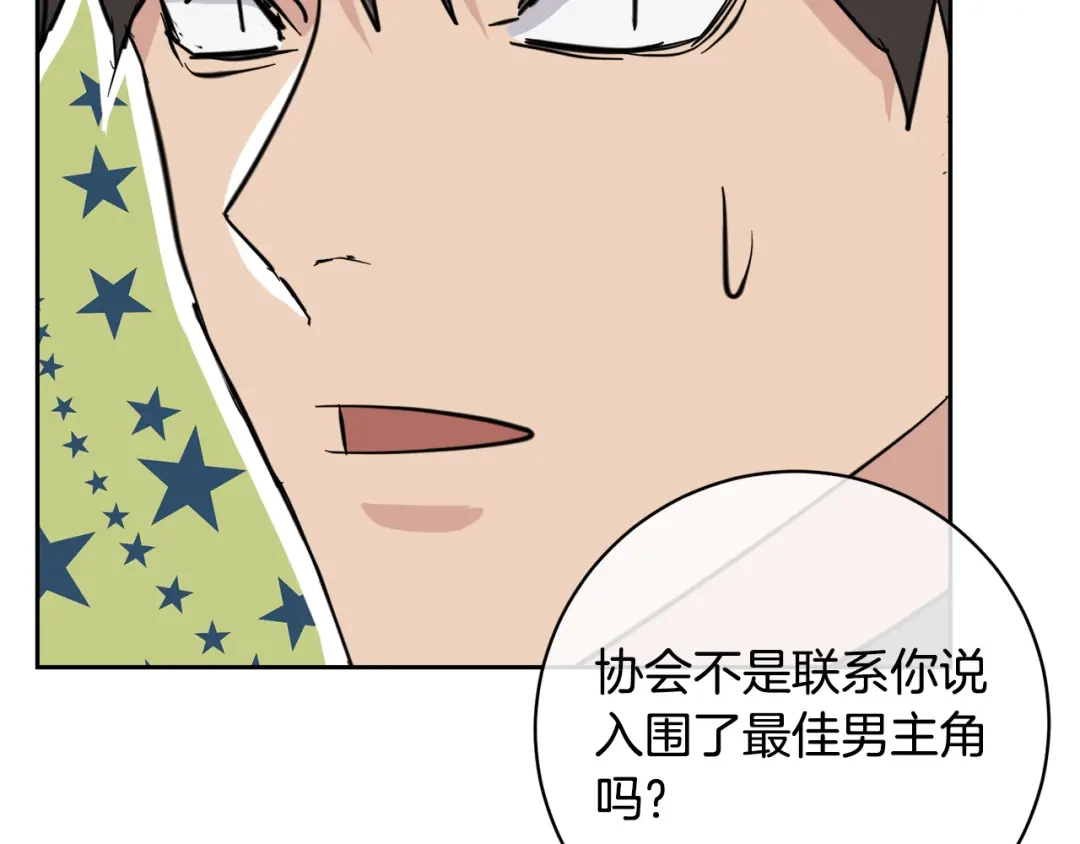 《乌鸦哭泣的夜》第59话 威胁 第33页