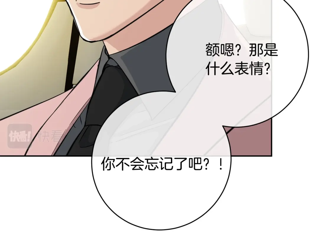 《乌鸦哭泣的夜》第59话 威胁 第31页