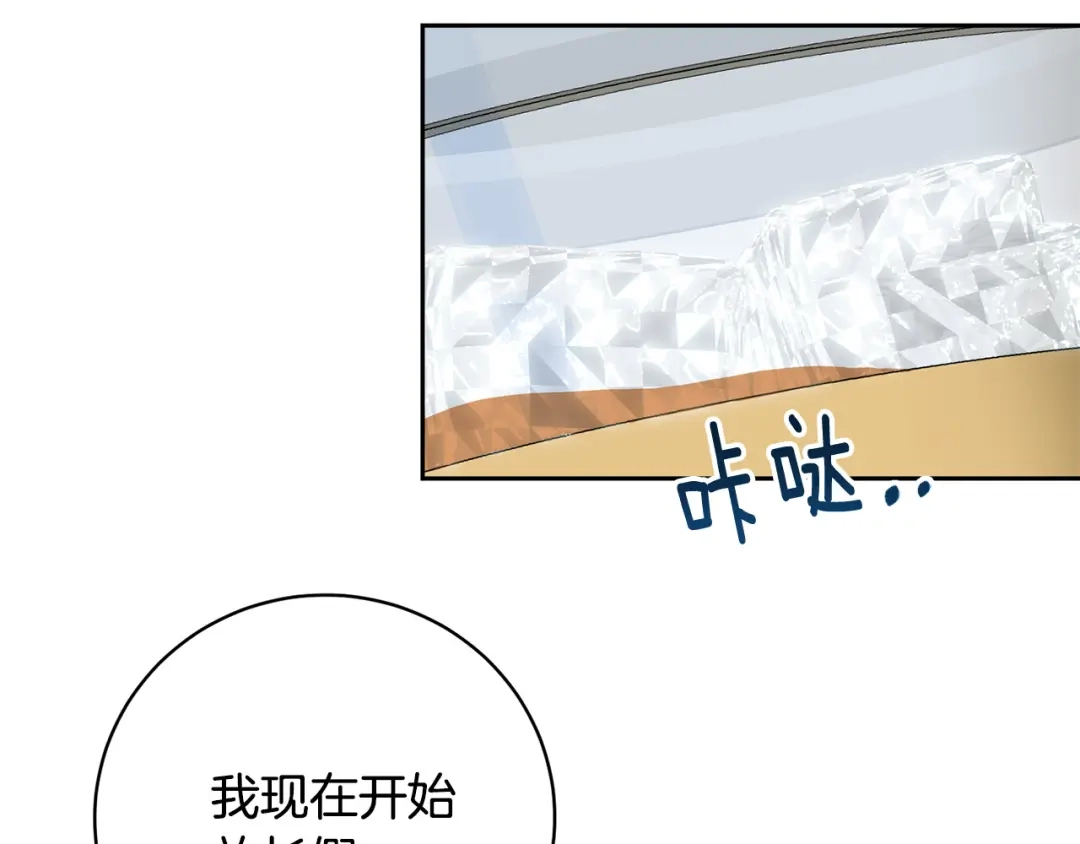《乌鸦哭泣的夜》第59话 威胁 第83页