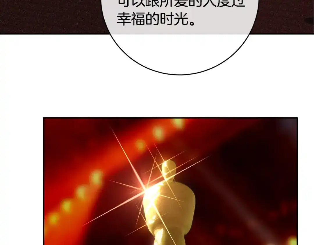 《乌鸦哭泣的夜》第59话 威胁 第119页