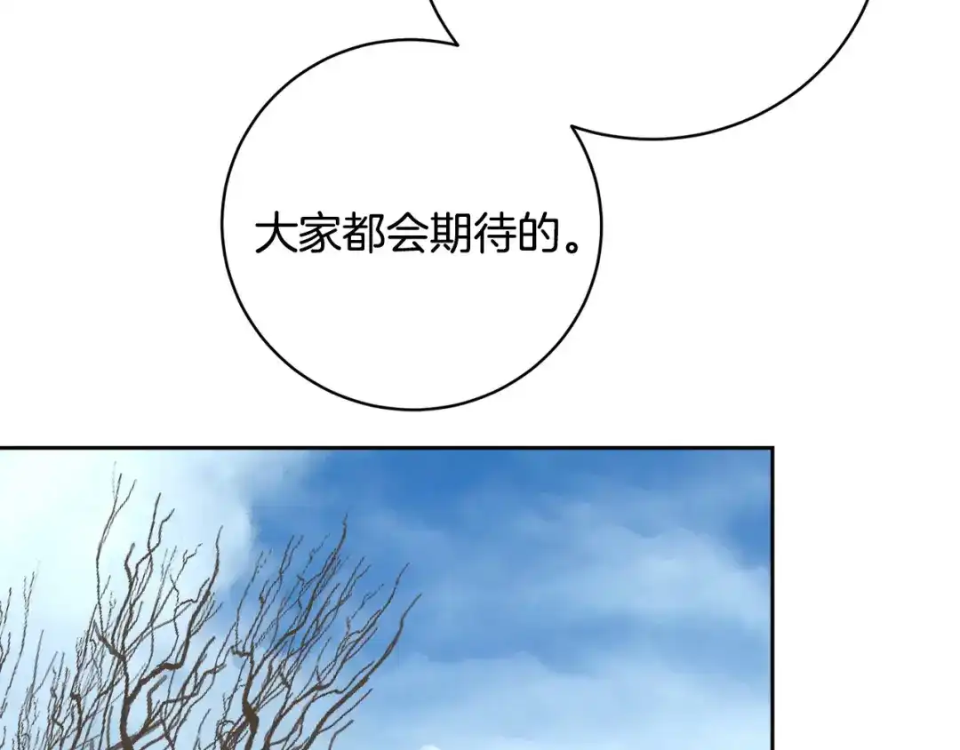 《乌鸦哭泣的夜》第59话 威胁 第44页