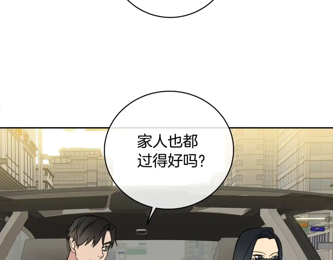 《乌鸦哭泣的夜》第59话 威胁 第80页