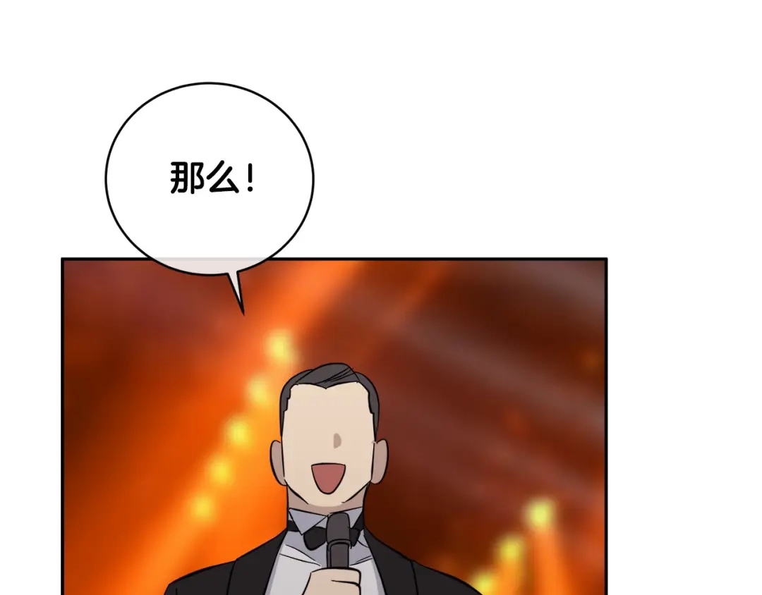 《乌鸦哭泣的夜》第59话 威胁 第121页