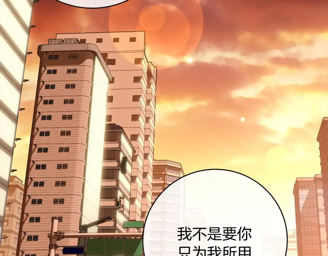 《乌鸦哭泣的夜》第59话 威胁 第10页