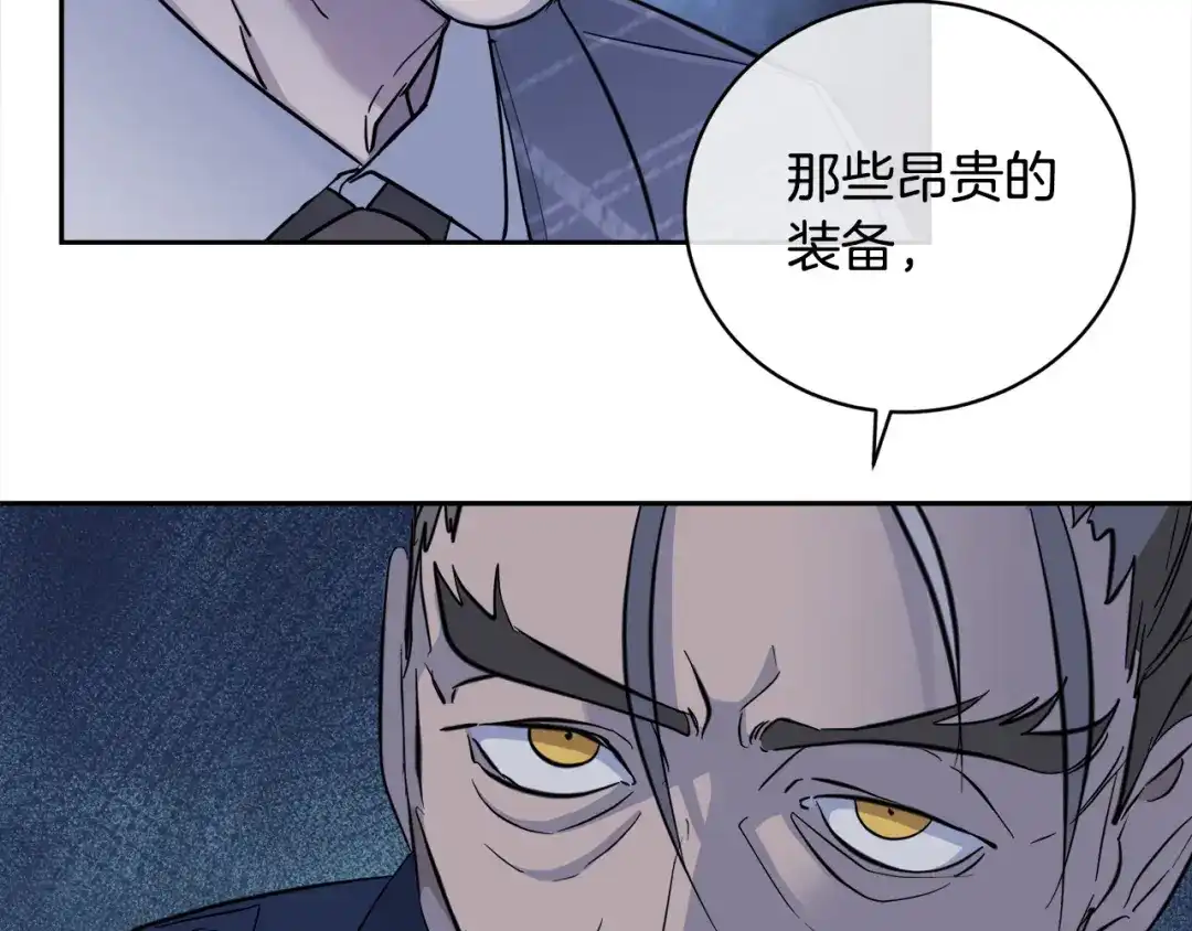 《乌鸦哭泣的夜》第59话 威胁 第16页
