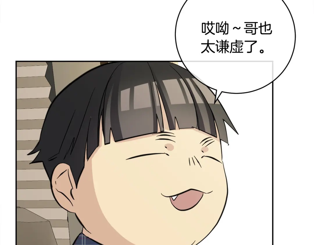 《乌鸦哭泣的夜》第59话 威胁 第39页