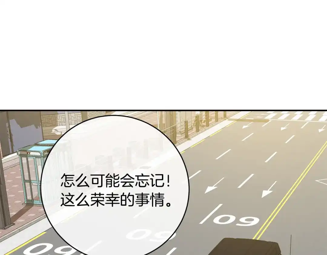 《乌鸦哭泣的夜》第59话 威胁 第35页