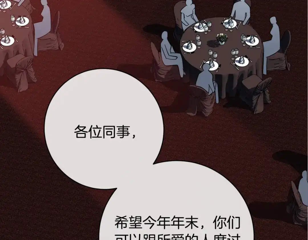 《乌鸦哭泣的夜》第59话 威胁 第118页