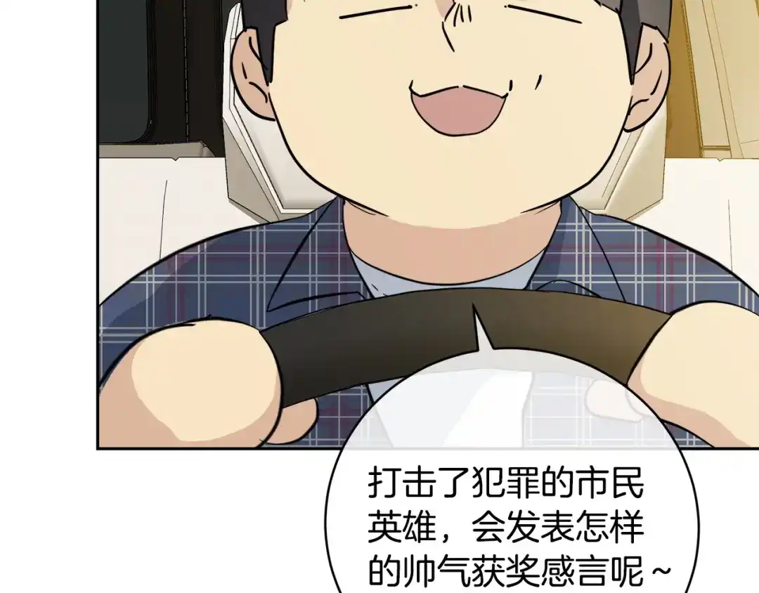 《乌鸦哭泣的夜》第59话 威胁 第43页