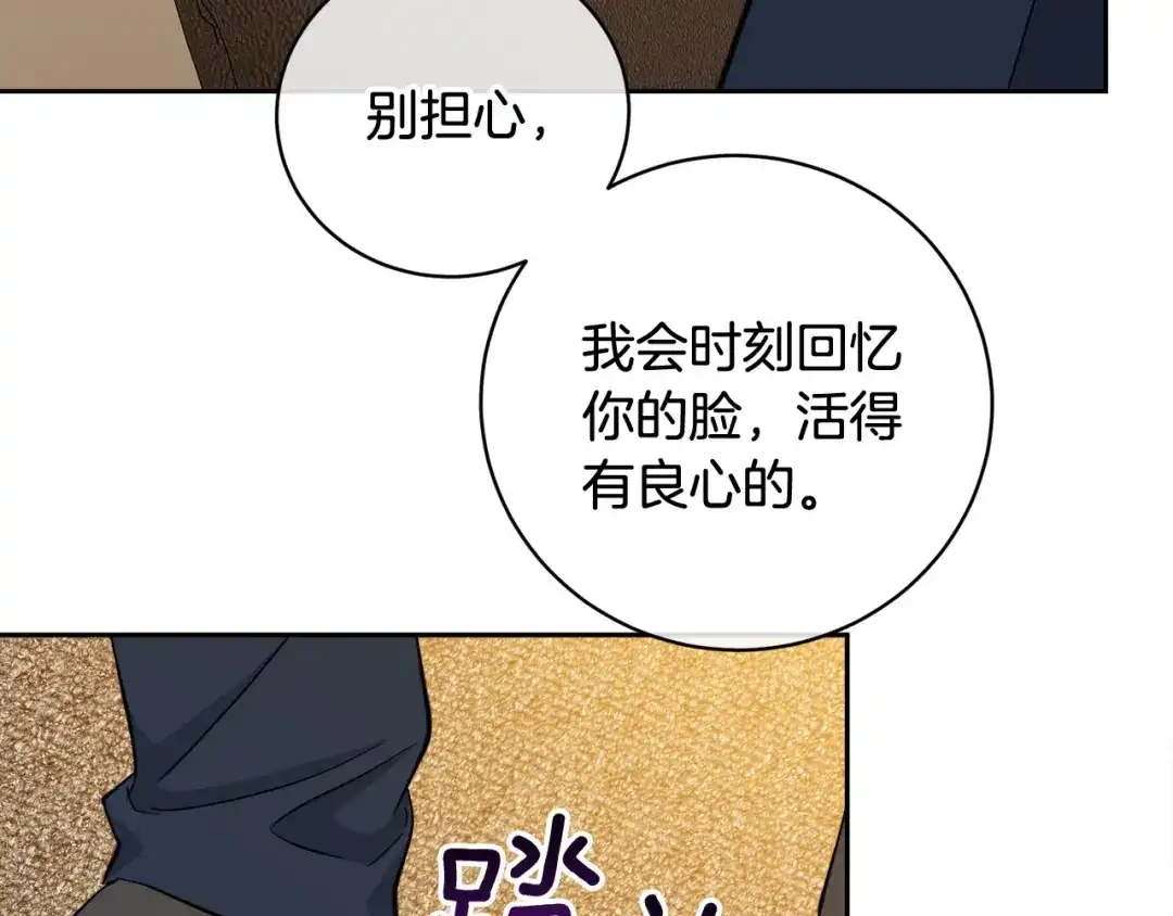 《乌鸦哭泣的夜》第59话 威胁 第98页