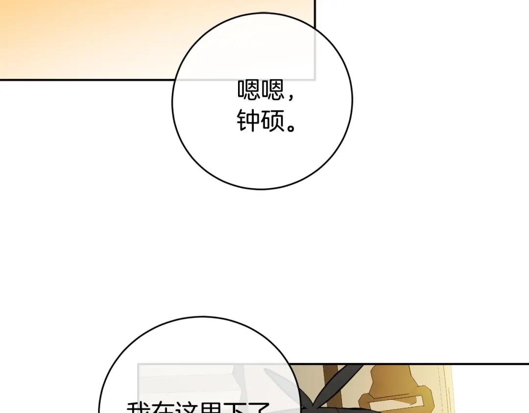 《乌鸦哭泣的夜》第59话 威胁 第56页