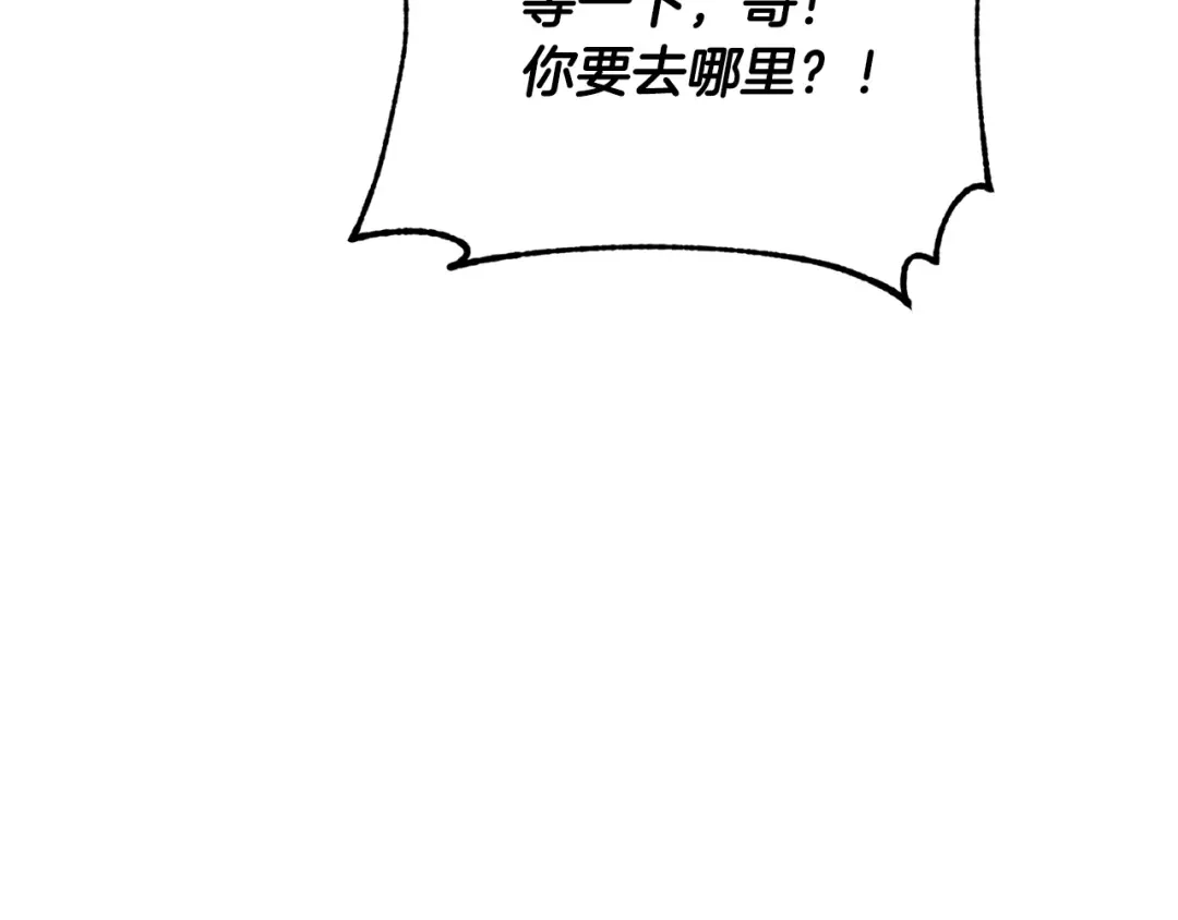 《乌鸦哭泣的夜》第59话 威胁 第61页