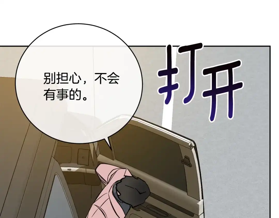 《乌鸦哭泣的夜》第59话 威胁 第59页