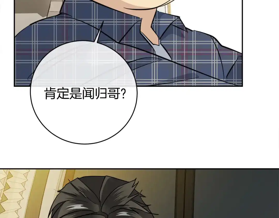 《乌鸦哭泣的夜》第59话 威胁 第40页