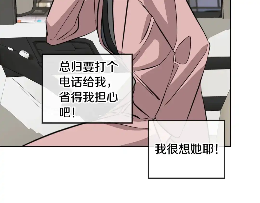 《乌鸦哭泣的夜》第59话 威胁 第52页