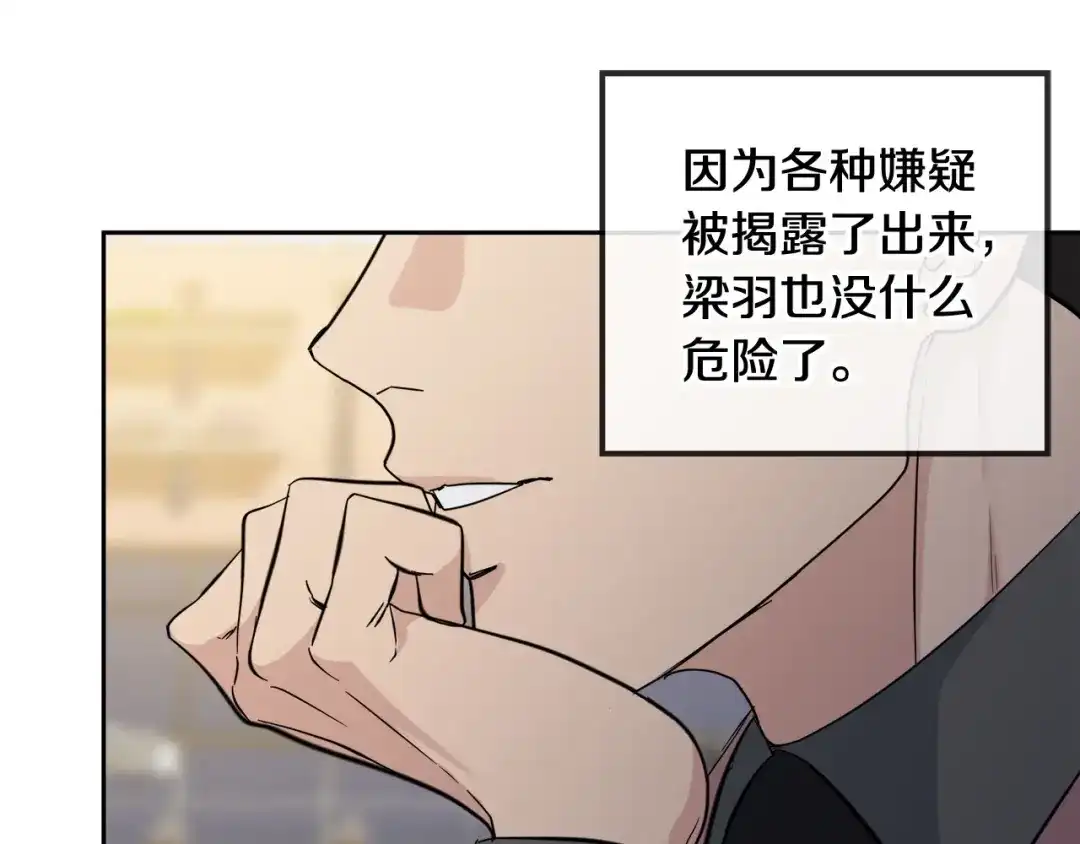《乌鸦哭泣的夜》第59话 威胁 第49页