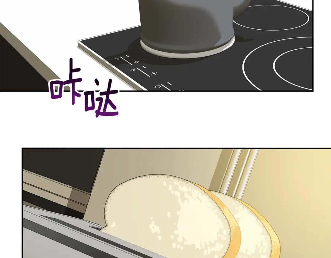 《乌鸦哭泣的夜》完结话 甜蜜生活 第29页