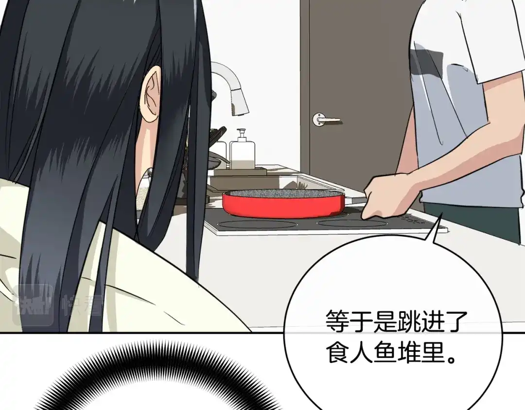 《乌鸦哭泣的夜》完结话 甜蜜生活 第44页