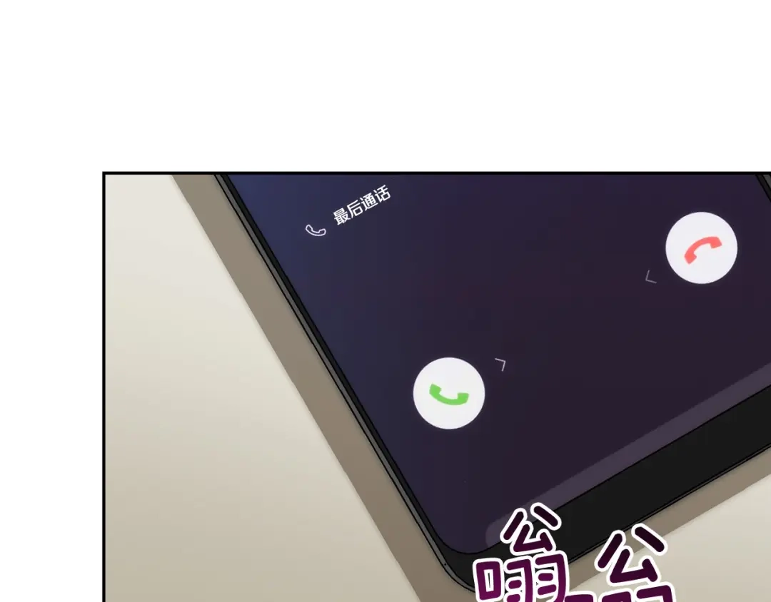 《乌鸦哭泣的夜》完结话 甜蜜生活 第62页