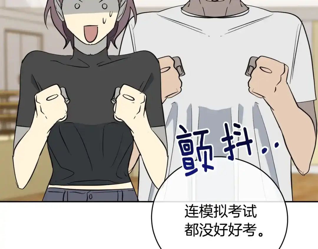 《乌鸦哭泣的夜》完结话 甜蜜生活 第80页