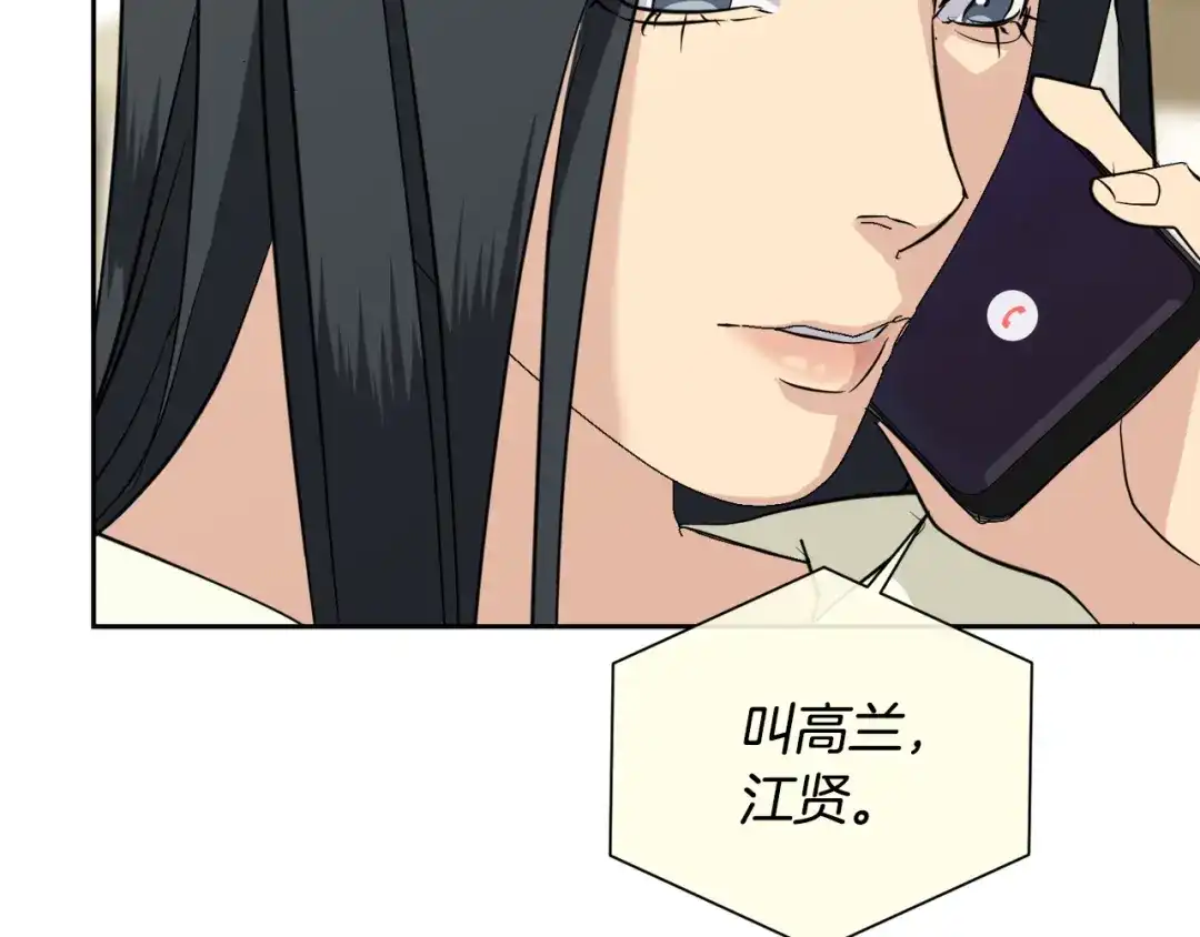 《乌鸦哭泣的夜》完结话 甜蜜生活 第75页