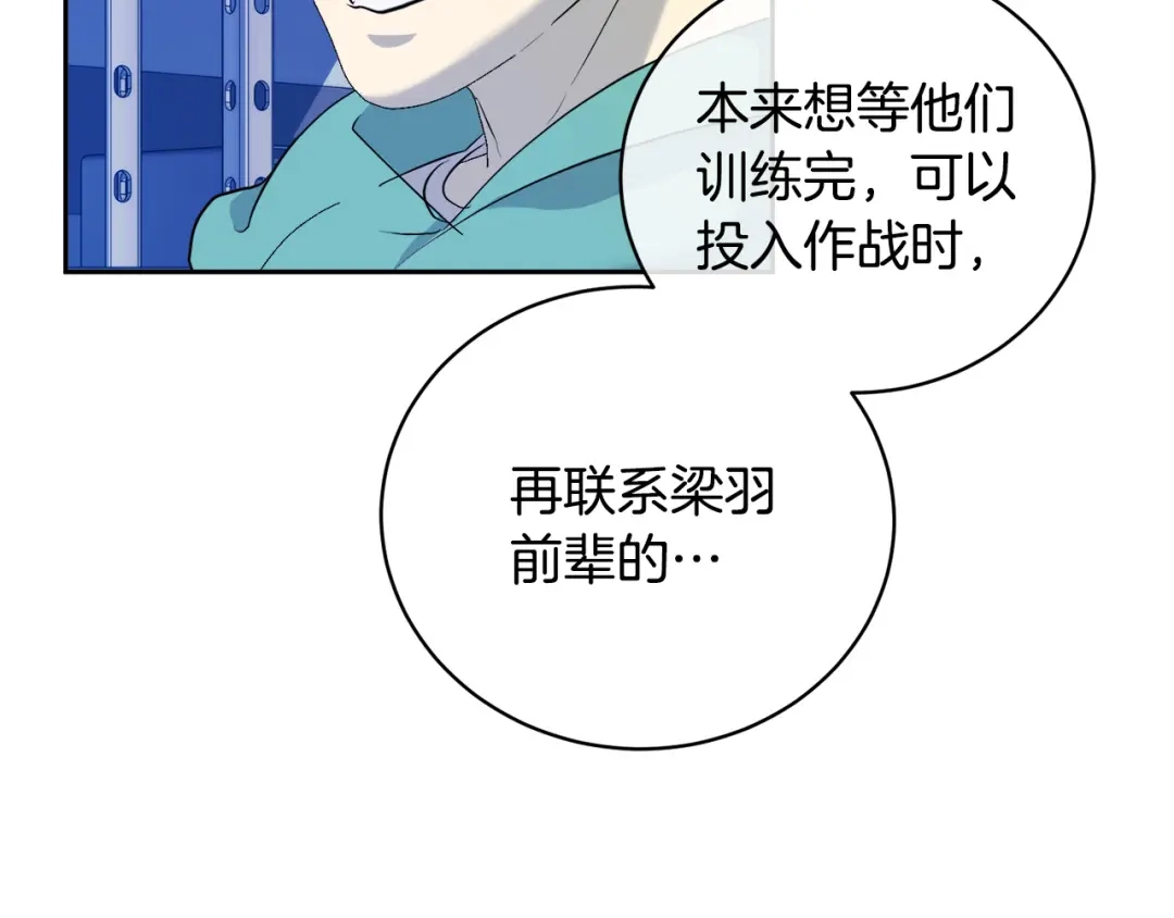 《乌鸦哭泣的夜》完结话 甜蜜生活 第78页