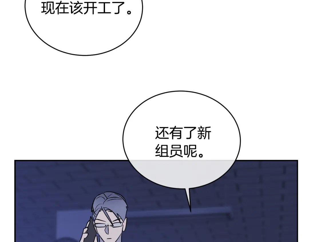 《乌鸦哭泣的夜》完结话 甜蜜生活 第72页
