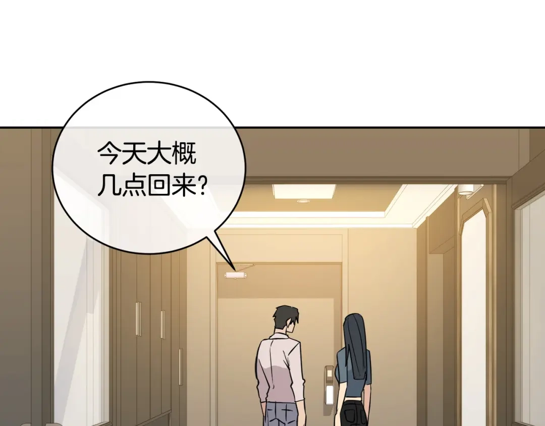《乌鸦哭泣的夜》完结话 甜蜜生活 第98页