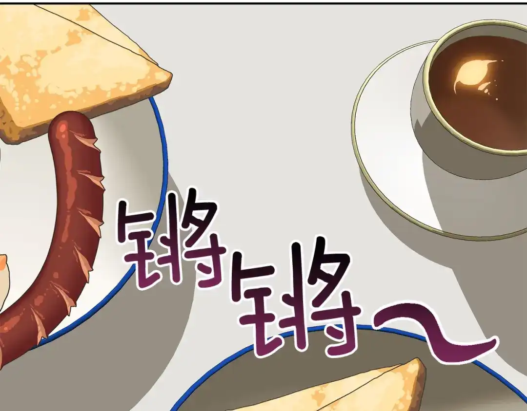 《乌鸦哭泣的夜》完结话 甜蜜生活 第53页