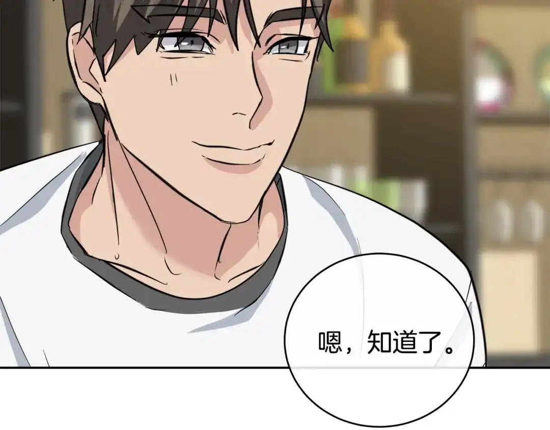 《乌鸦哭泣的夜》完结话 甜蜜生活 第93页