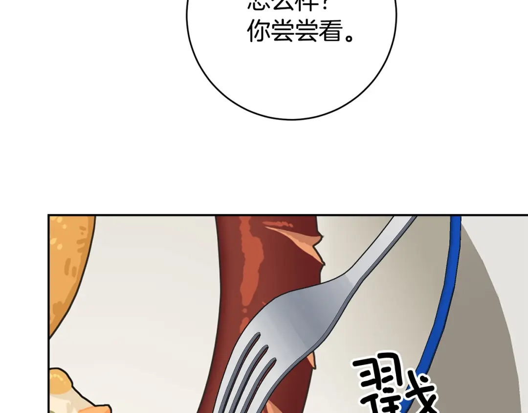 《乌鸦哭泣的夜》完结话 甜蜜生活 第56页